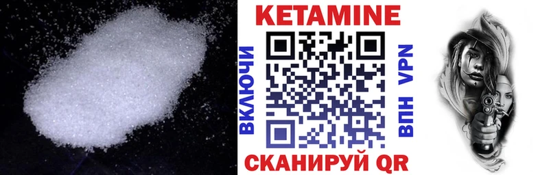 КЕТАМИН VHQ  Чухлома 