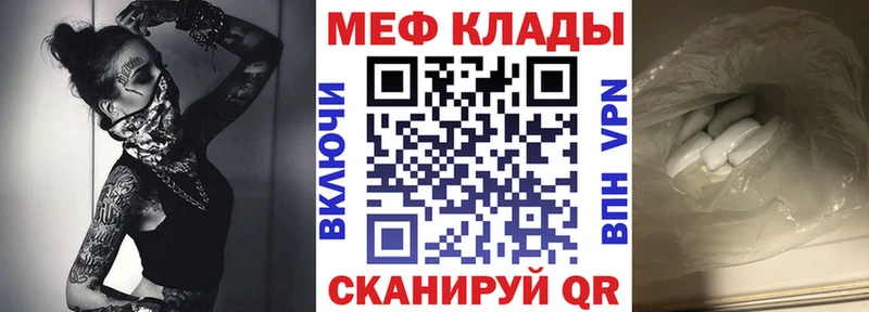 Мефедрон mephedrone  купить   hydra вход  Чухлома 