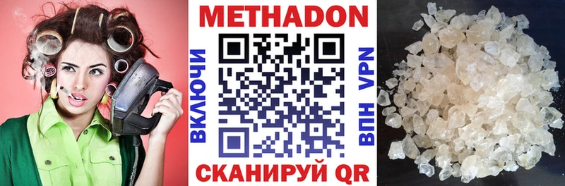 мега вход  закладка  Чухлома  МЕТАДОН кристалл 